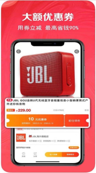 送少少零售app安卓版下载 V1.0.0 screenshot 1