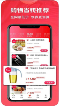 送少少零售app安卓版下载 V1.0.0 screenshot 3