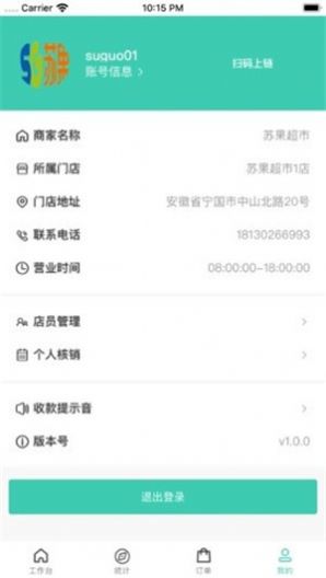 新生意安卓版最新下载