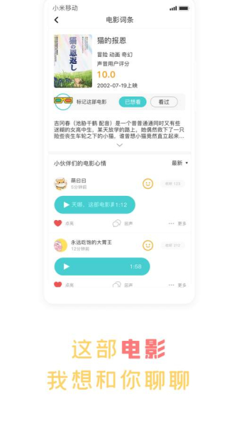 声昔交友下载安卓版