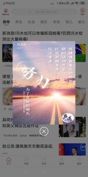 后浪转app下载手机版 v1.0.0 screenshot 2