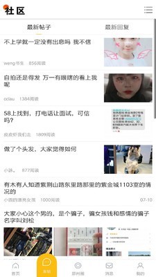 郑生活安卓版软件下载