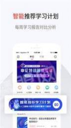 132公考app安卓版最新下载