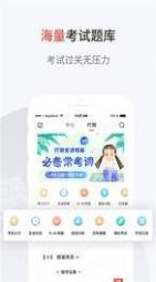 132公考app安卓版最新下载 v6.2.0 screenshot 1