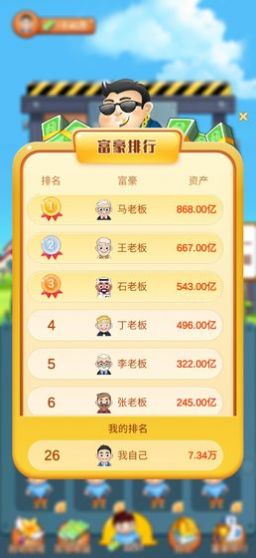 欢乐盖大楼领红包福利版游戏下载