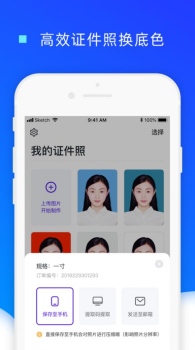 证件照换底色app手机版下载 v1.0.20 screenshot 2