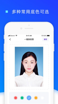 证件照换底色app手机版下载 v1.0.20 screenshot 3