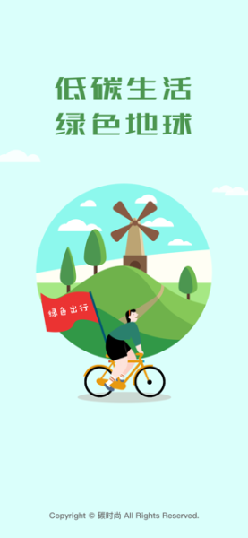 无锡碳时尚app软件下载