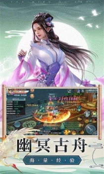 蜀山妖神传手游官方版下载 v1.3.3 screenshot 2