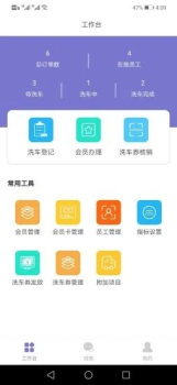 鹄南洗车app软件下载 v1.00.00 screenshot 2