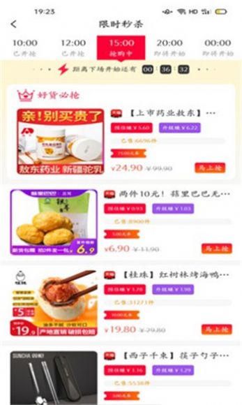 心享社app下载安卓版