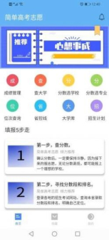 简推校园软件手机版下载 v1.0.0 screenshot 1