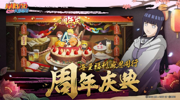 兴风作浪的姐姐火影忍者游戏官方版