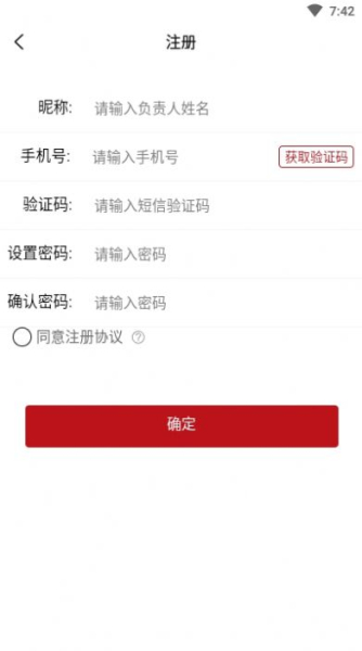 团团平台app安卓版下载