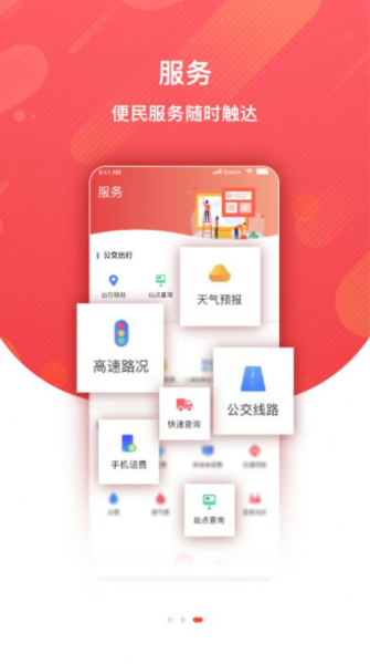 冀云下花园区app安卓版下载