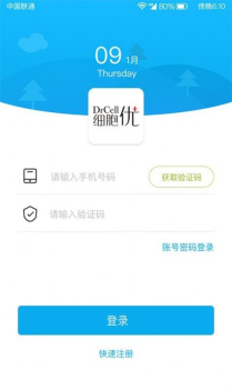 细胞优家app安卓版下载 v1.1.5 screenshot 2