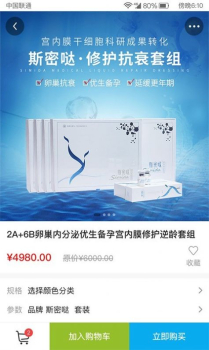 细胞优家app安卓版下载 v1.1.5 screenshot 4