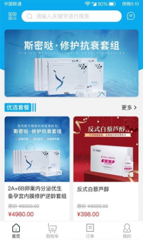 细胞优家app安卓版下载 v1.1.5 screenshot 3
