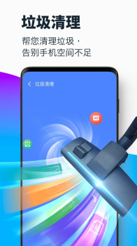 超强清理app安卓版下载 v1.4.0 screenshot 3