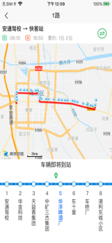 宿州智慧公交app下载手机版 v1.2.0 screenshot 2