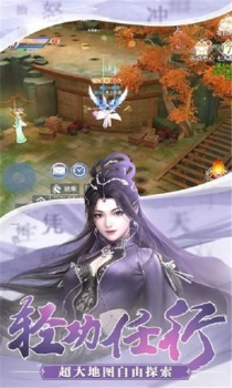 蜀山妖神传手游官方版下载 v1.3.3 screenshot 1