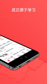 红学堂app下载最新版 v5.1.8 screenshot 2