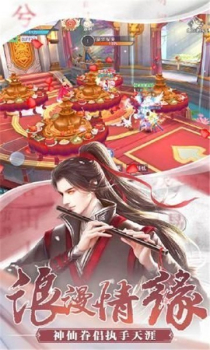 蜀山妖神传手游官方版下载 v1.3.3 screenshot 3