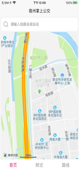 宿州智慧公交app下载手机版