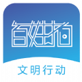 百姓拍app下载手机版