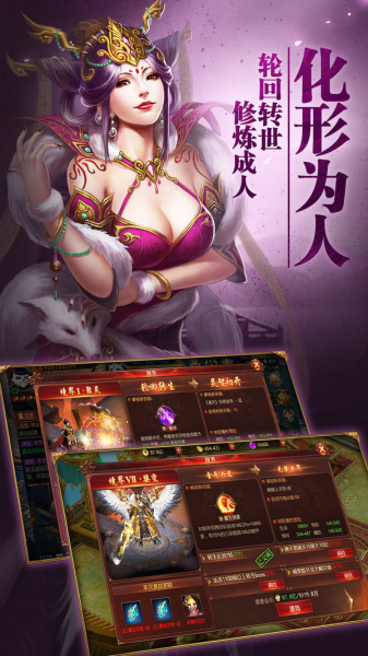 异兽擎天手游官方版下载