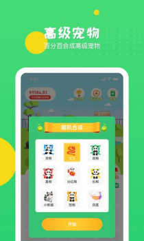 冲呀熊猫游戏红包版下载 v1.0 screenshot 4