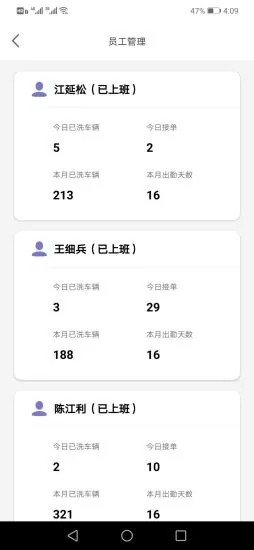 鹄南洗车app软件下载