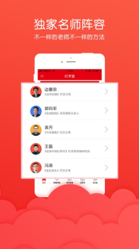红学堂app下载最新版 v5.1.8 screenshot 3