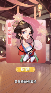 时代巨商游戏官方正版下载 v1.7.4 screenshot 4