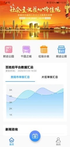 百姓拍app下载手机版