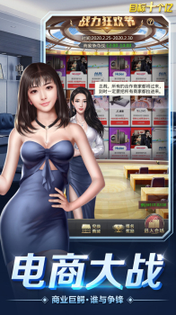 目标十个亿安卓版免费下载 v1.0.1 screenshot 2