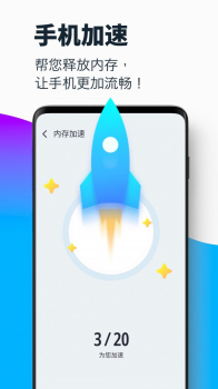 超强清理app安卓版下载 v1.4.0 screenshot 1