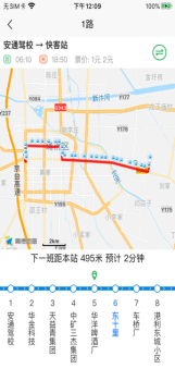 宿州智慧公交app下载手机版 v1.2.0 screenshot 3