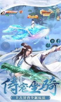 蜀山妖神传手游官方版下载 v1.3.3 screenshot 4