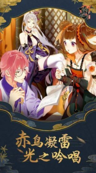 剑指江湖妖姬录手游官方版下载 v1 screenshot 1