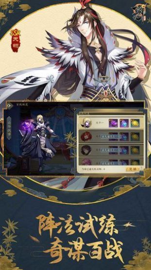 剑指江湖妖姬录手游官方版下载
