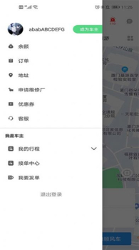 热城出行app安卓版下载 v0.1.9 screenshot 3