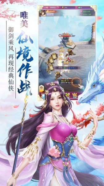 沧海仙梦手游官方版