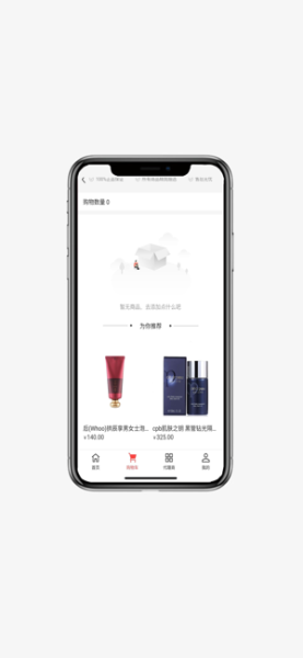 洋淘跨境ios苹果版下载