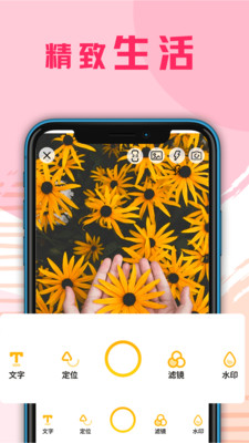 水印相机微商助手app下载最新版