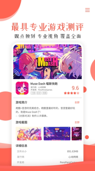 酷游快讯软件手机版下载 v1.0.1 screenshot 1