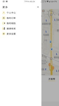 飞骑快送app下载最新版 v1.0 screenshot 3