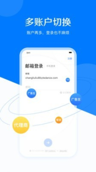 巨量引擎app手机版下载 v3.8.8 screenshot 3