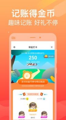 记账本本app安卓版下载