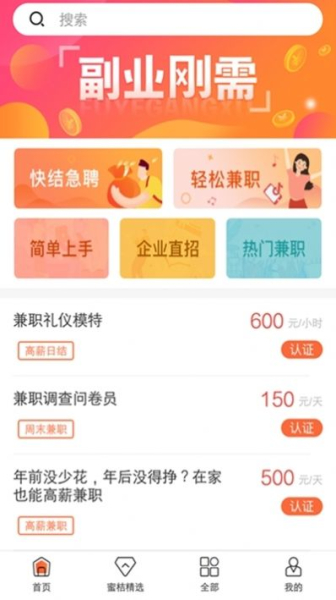 贪财喵app手机版下载